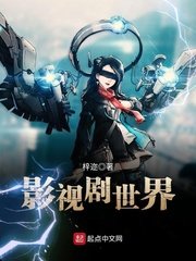 《影视剧世界》