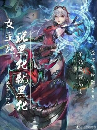 《(BG/洪荒同人)女主她说黑化就黑化》