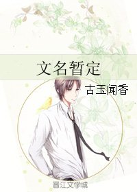 《文名暂定》