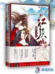 《将军大人,红颜灼》