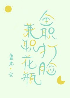 《全职打脸,兼职花瓶》