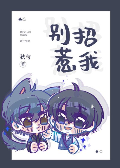 《被标记的Alpha超难哄》