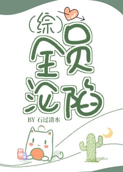《(综同人)全员沦陷》