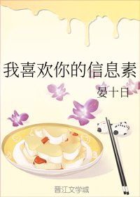 《偽裝甜O/我喜歡你的資訊素》