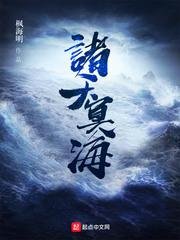 《诸天冥海》