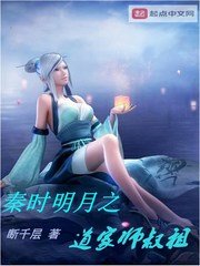 《(秦时明月同人)秦时明月之道家师叔祖》