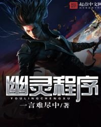 《幽灵程序》