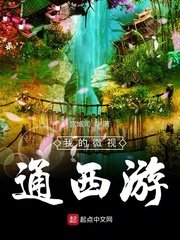 《(西遊同人)我的微視通西遊》