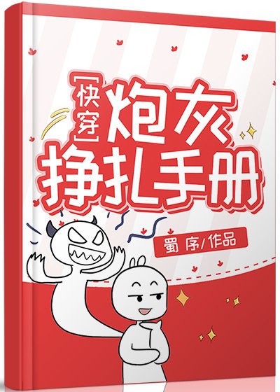 林灰挣扎手册