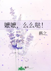 《嬤嬤,麼麼噠!》