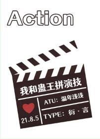 《(综漫同人)我和蛊王拼演技》