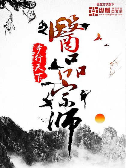 《醫品宗師》