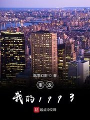 《重返我的1993》