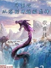 《斗罗之从签到开始做龙神》