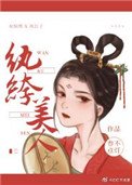 《長安第一女紈絝》