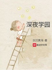 饵夜学园