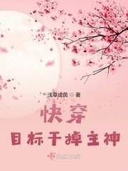 《快穿目標幹掉主神》