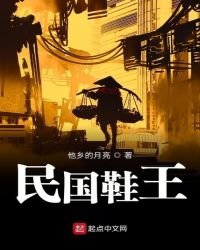 《民国鞋王》