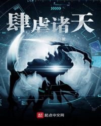 《肆虐诸天》