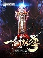 《剑临诸天》