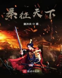 《秦征天下》