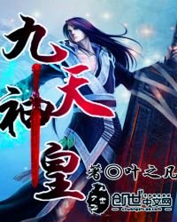 《绝世神皇免费》