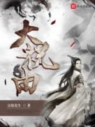 《大祝由》