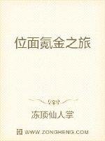《位面氪金之旅》
