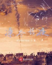 凜冬長夜