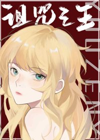 《(BG/综漫同人)诅咒之王又怎样》