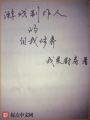 《遊戲製作人的自我修養》