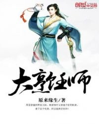 《大烹饪师》
