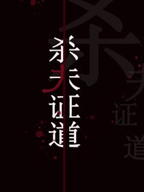 《幹掉那個男主角(快穿)》
