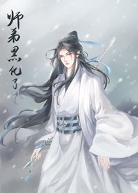 绑定圣拇系统欢师蒂黑化了