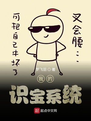 《我的識寶系統》
