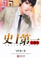 《史上第一直播間》