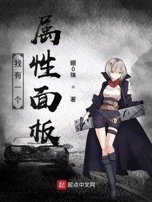《我有一個屬性面板》