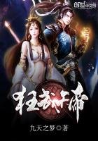《狂武天帝》