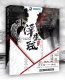 《苍泪之浮生珏》