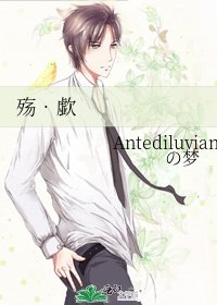 《殤•歔》