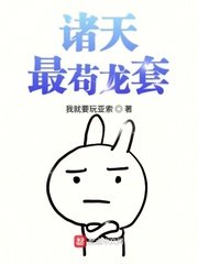 《诸天最苟龙套》