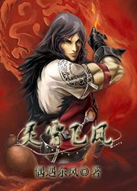 《灵霄飞凤》