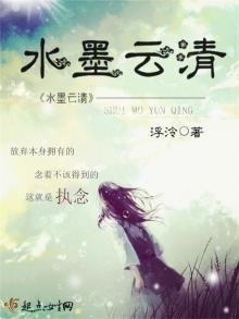 水墨雲清