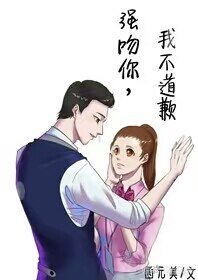 《总裁霸道不过三秒》
