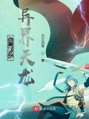 《鬥羅之異界天龍》