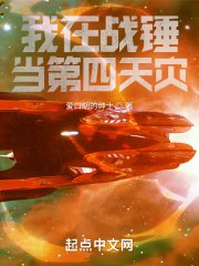 我在戰錘當第四天災