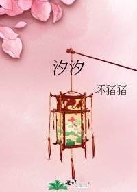 《汐汐》
