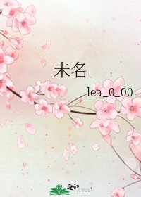 《未名》