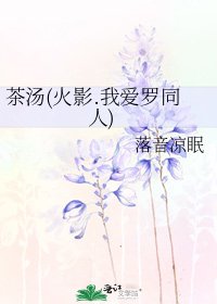 《茶汤(火影.我爱罗同人)》
