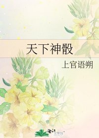 《天下神骰》